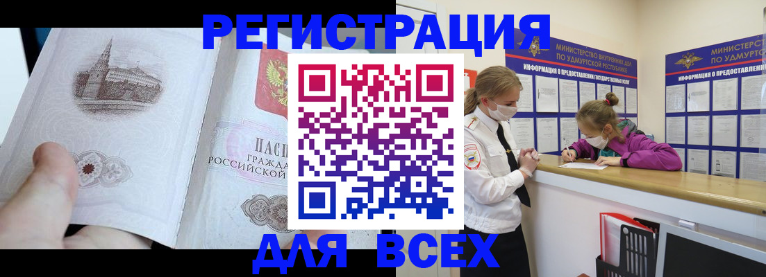прописка для кредита в Великом Новгороде