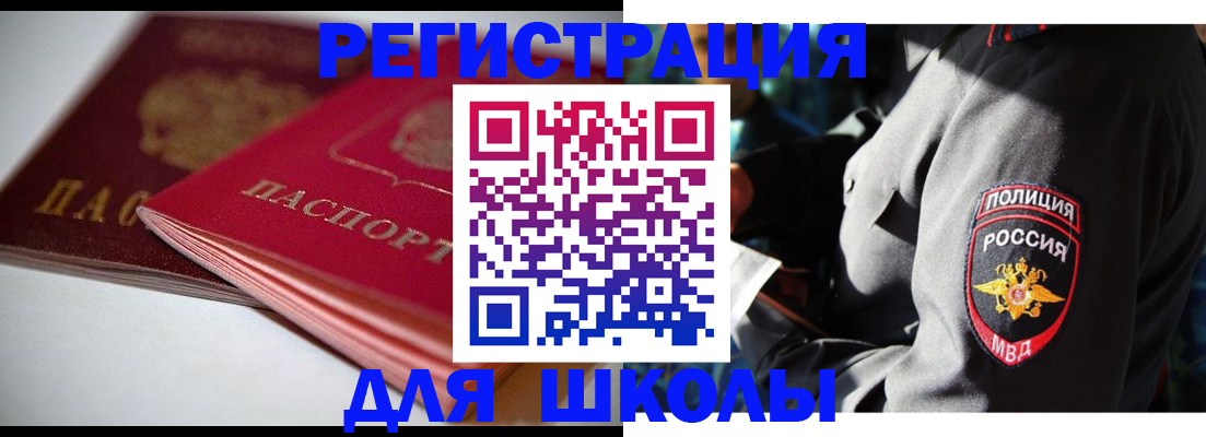 временная регистрация недорого в Великом Новгороде