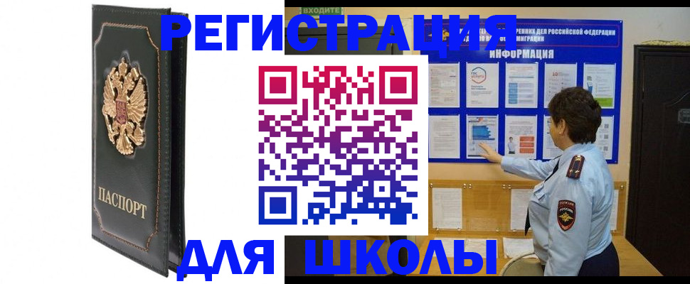 где прописаться в Великом Новгороде