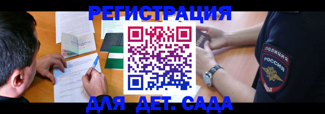 прописка регистрация в Великом Новгороде