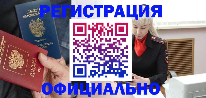 прописка паспорт в Великом Новгороде